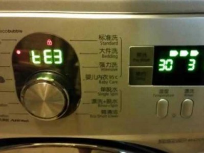 洗衣机出现e3（洗衣机出现e3如何修理）