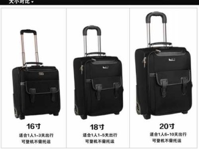 18寸行李箱尺寸（18寸行李箱尺寸多少厘米长宽）