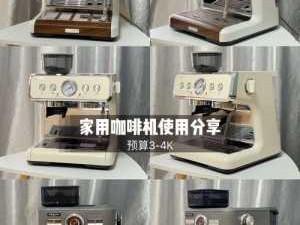 东菱咖啡机（东菱咖啡机6001使用视频教程）