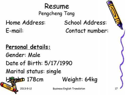 resum（resume作为简历的发音）