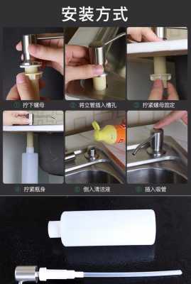 水槽皂液器（水槽皂液器按压不出来）